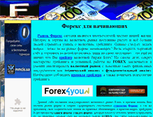 Tablet Screenshot of foreks-trading.com